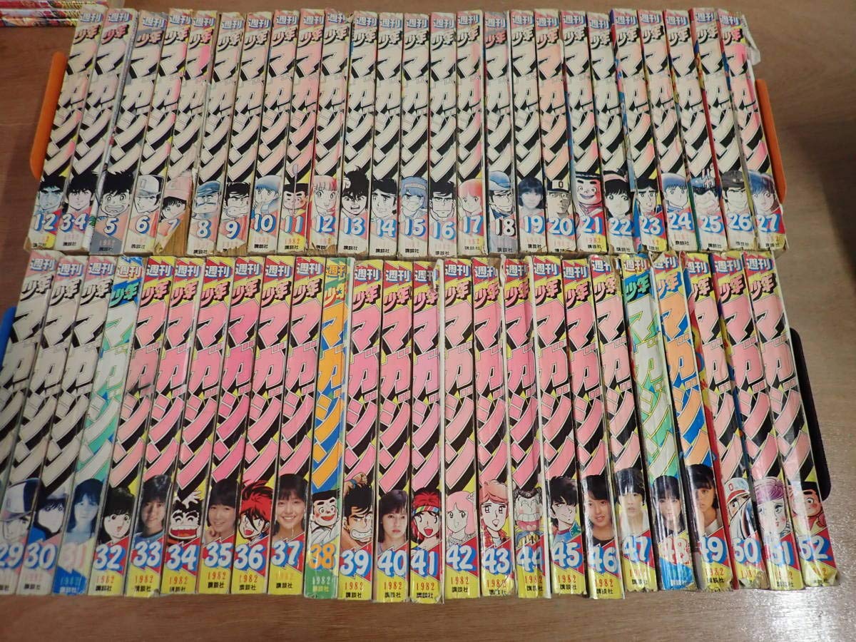 Amazon.co.jp: Eそ5週刊少年マガジン 1982年（昭和57）1-52号 年間揃
